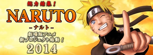 Naruto Shippuden: Nueva Película para el 2014 Naruto Shippuden: Nueva Película para el 2014