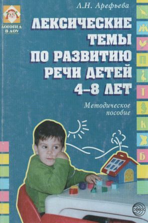 конспект индивидуального занятия автоматизация звуков ш с у детей дошкольного возраста конспект индивидуального занятия автоматизация звуков ш с у детей дошкольного возраста