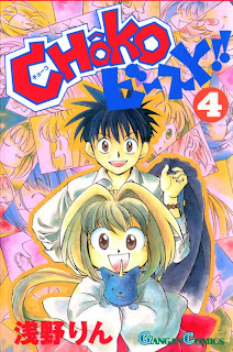 CHOKO ビースト!! 第01-04巻 [Choko Beast!! vol 01-04]