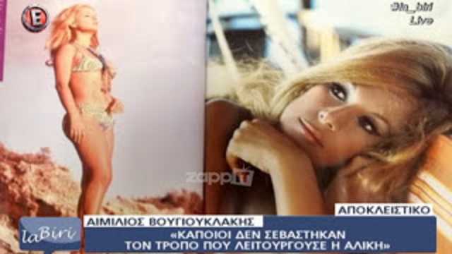 Ξεσπά ο αδερφός της Αλίκης Βουγιουκλάκη: Είναι κατάπτυστοι! Ντρέπομαι... Ξεσπά ο αδερφός της Αλίκης Βουγιουκλάκη: Είναι κατάπτυστοι! Ντρέπομαι...