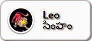 leo leo