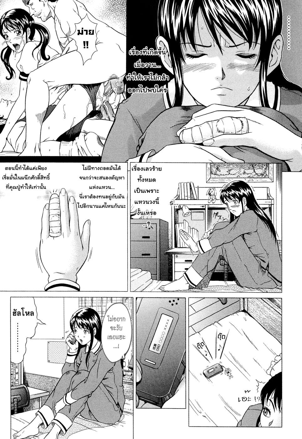 [โดจินแปลไทย][โดจิน] อ่านการ์ตูนออนไลน์-ไซเรน ch.3 ตัวตนของเธอ