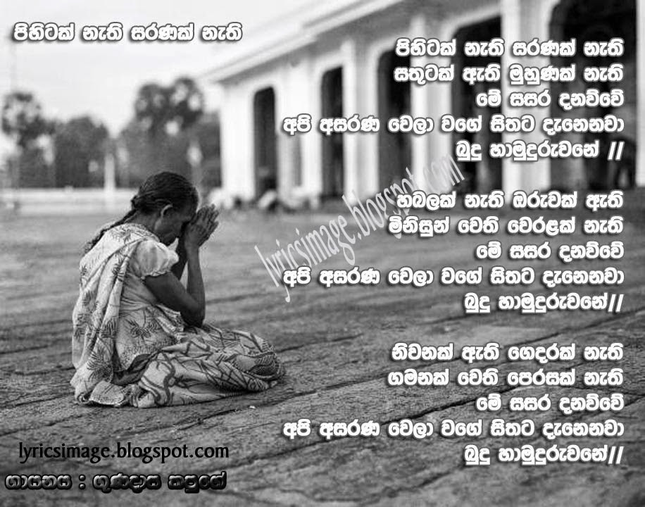 Gunadasa Kapuge Mp3 Song Free Mp3 Download