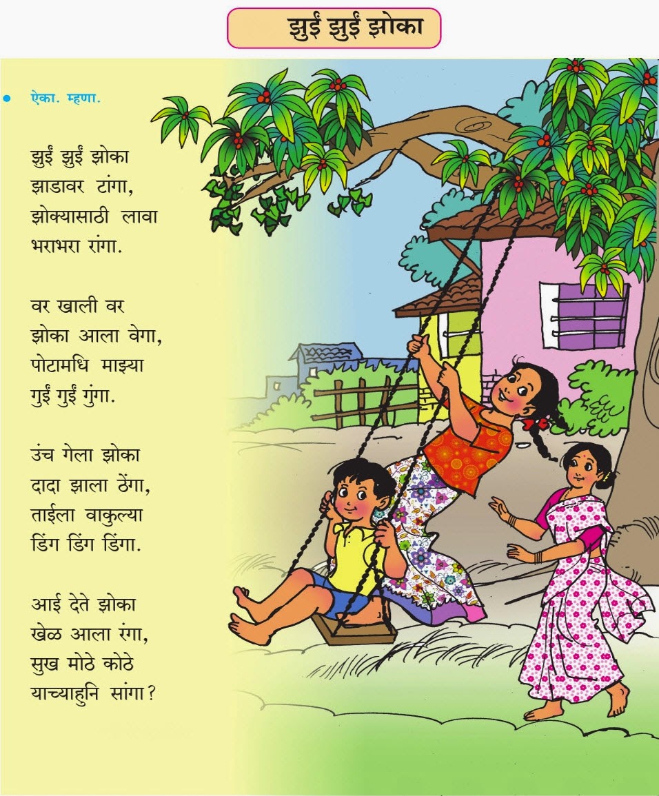 Marathi Balgeet MARATHI BALGEET Zui Zui Zoka