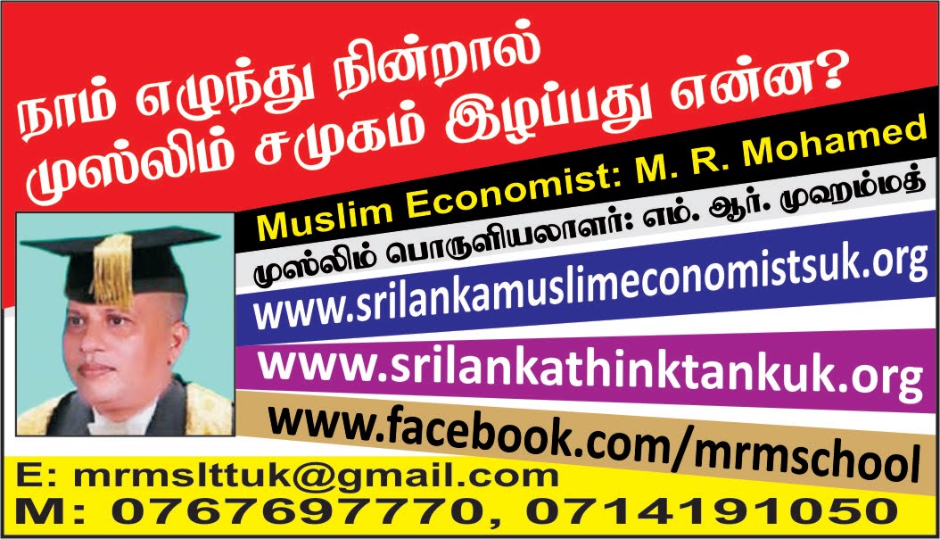 Emerging; Muslim Reformists of Sri Lanka