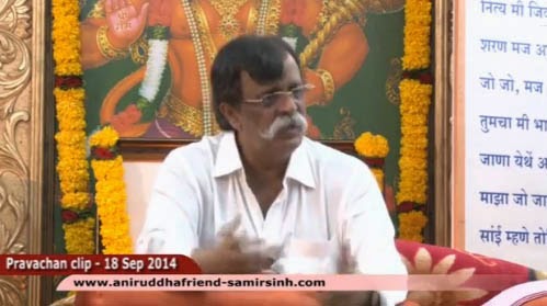 Self Blaming Tendency and False Self – Aniruddha Bapu Self Blaming Tendency and False Self – Aniruddha Bapu