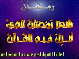 صور رمضان كريم 2017 خلفيات رمضانية جميلة Ramadan Kareem Photos - Ramadan Wallpapers صور رمضان كريم 2017 خلفيات رمضانية جميلة Ramadan Kareem Photos - Ramadan Wallpapers