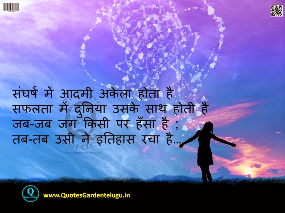 Best Hindi Inspirational Life Quotes Shayari With images | QUOTES