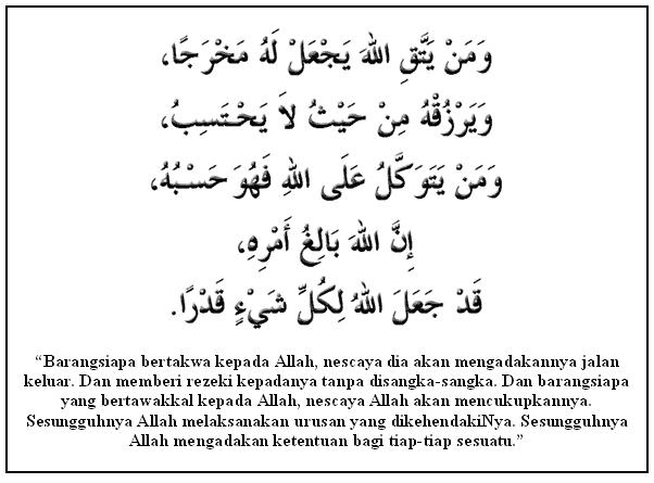 AYAT SERIBU DINAR