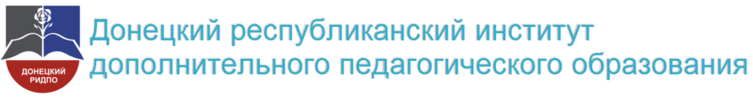 ÐÐ¾Ð½ÐµÑÐºÐ¸Ð¹ ÑÐµÑÐ¿ÑÐ±Ð»Ð¸ÐºÐ°Ð½ÑÐºÐ¸Ð¹ Ð¸Ð½ÑÑÐ¸ÑÑÑ Ð´Ð¾Ð¿Ð¾Ð»Ð½Ð¸ÑÐµÐ»ÑÐ½Ð¾Ð³Ð¾ Ð¿ÐµÐ´Ð°Ð³Ð¾Ð³Ð¸ÑÐµÑÐºÐ¾Ð³Ð¾ Ð¾Ð±ÑÐ°Ð·Ð¾Ð²Ð°Ð½Ð¸Ñ