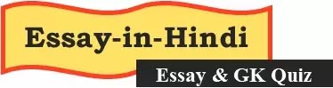 Essay in Hindi-Essay &amp; GK Quiz  for Kids, Students