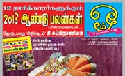 Om 01-12-2012 ebook | Nakkeeran Om saravana bava Magazine free download this month pdf ebook | latest Om 1st December 2012 Ebook | 2013 aandu rasipalangal