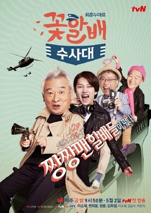 tvN - Đội Điều Tra Đẹp Lão - Grandpas Over Flowers Investigation Team (2014) VIETSUB - (12/12) Grandpas+Over+Flowers+Investigation+Team+(2014)_PhimVang.Org