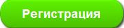 Спешите зарегистрироваться в компании En101