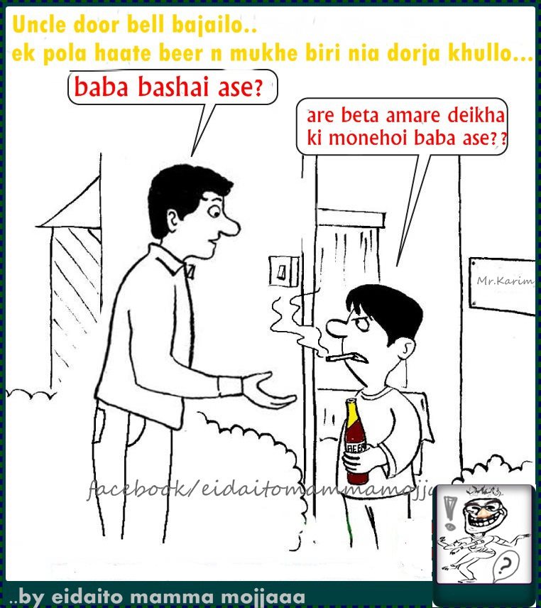 Bangla Jokes with Images Funny World