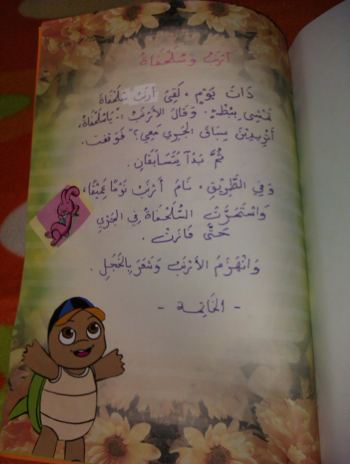 Buku skrap bahasa arab