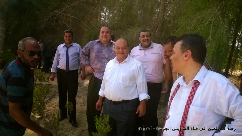 Teachers' trip to the new Suez Canal ,egyteachers ,Egyteachers' trip to the new Suez Canal ,رحلة المعلمين الى قناة السويس الجديدة Teachers' trip to the new Suez Canal ,egyteachers ,Egyteachers' trip to the new Suez Canal ,رحلة المعلمين الى قناة السويس الجديدة