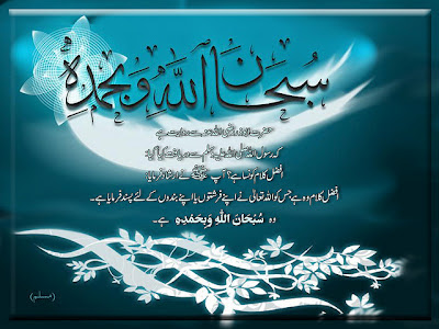 Islamic Pray Card