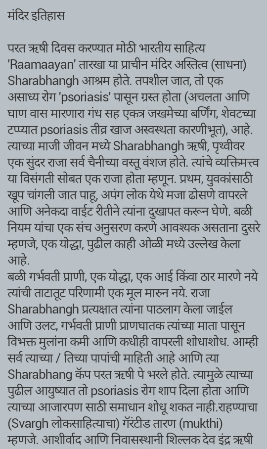 unkeshwarhistorymarathi