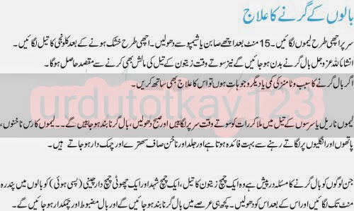 Beauty Tips Health Tips Hair Fall Solution Tips In Urdu