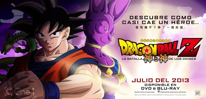 Dragon ball Z The Battle of Gods Online - Online Dragon+ball+Z+The+Battle+of+Gods Dragon ball Z The Battle of Gods