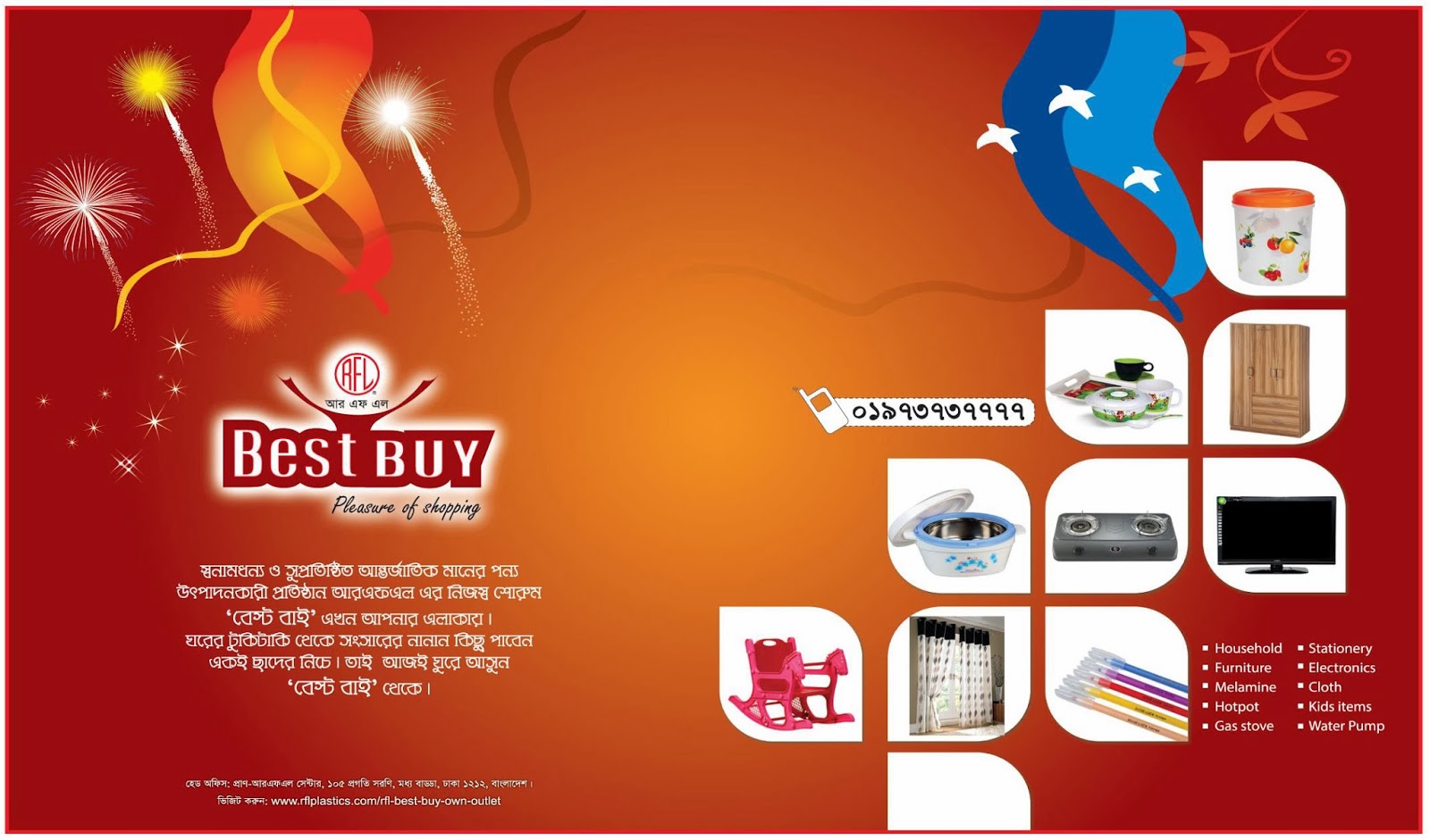 Advertising Archive Bangladesh RFL Best Buy
