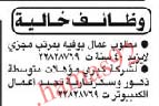 وظائف خالية من جريدة الاهرام المصرية الاربعاء 16/1/2013 %D8%A7%D9%84%D8%A7%D9%87%D8%B1%D8%A7%D9%85+1
