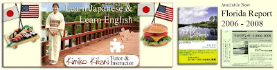 Learn Japanese - Learn English