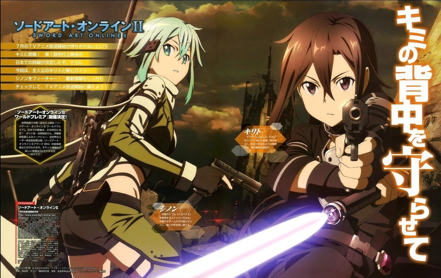Sword Art Online ( Season 2 ) Gun Gale Online ''คิริโตะกับดุ้นที่(เกือบจะ)หายไป'' ตอนที่ 11