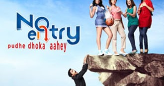 No Entry Mein Entry tamil movie 720p