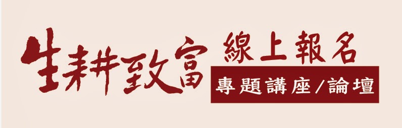https://register.fgs.org.tw