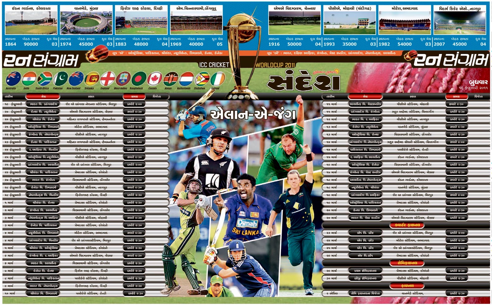 http://2.bp.blogspot.com/-yXFK0epHiDI/TV_C7Y-Yr7I/AAAAAAAAAXE/y9F54o5A49E/s1600/World%2525252525252Bcup%2525252525252BTime%2525252525252BTable.jpg