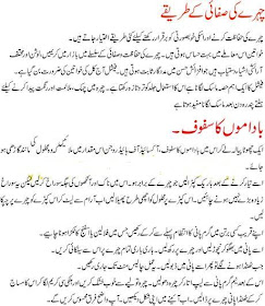 Urdu Tips For Hair Growth For Marriage First Night For Pregnancy