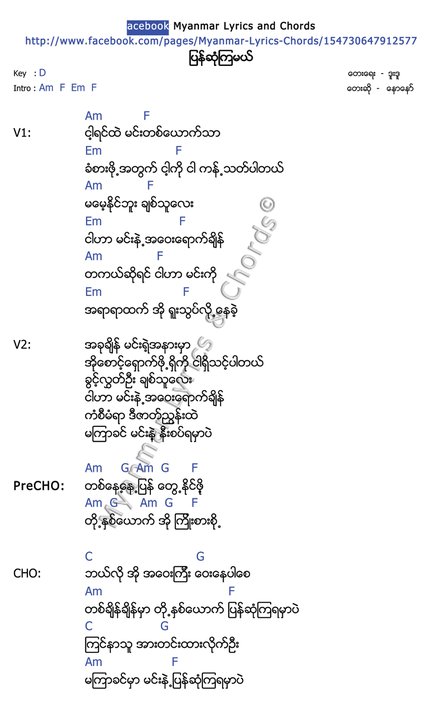 song myanmar guitar guitar chords myanmar song guitar chords myanmar song myanmar guitar guitar chords myanmar song guitar chords myanmar