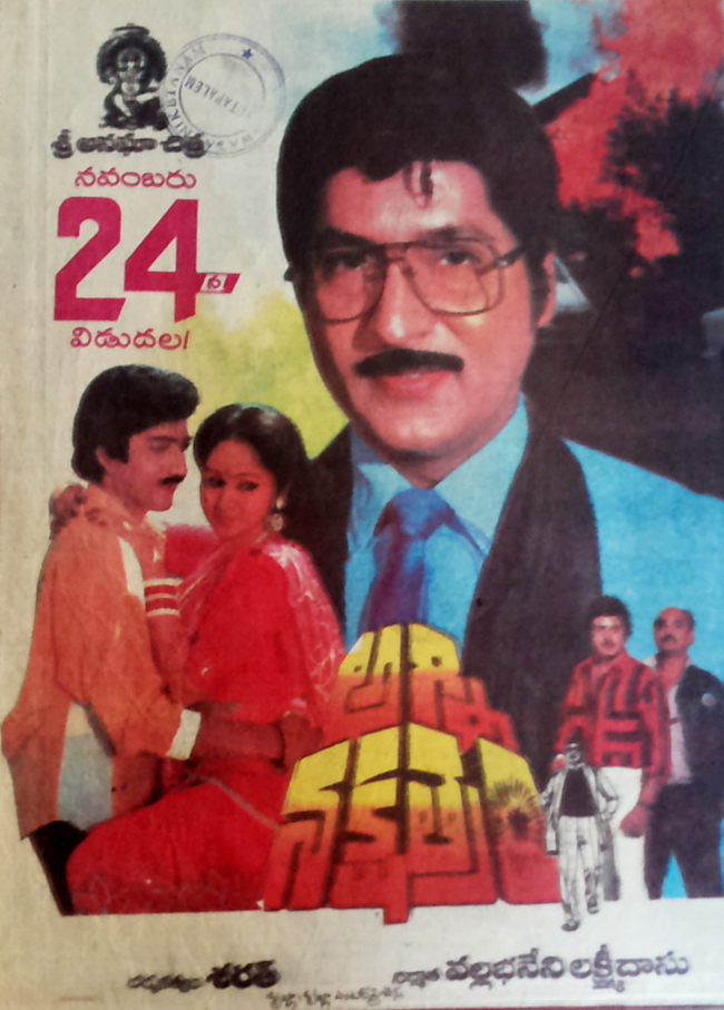 Agni Parvatham 1985 Telugu Movie-torrent.torrent