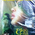 Ahasa Ahimi Kurullo (අහස අහිමි කුරුල්ලෝ) by Geeth Gunasekara