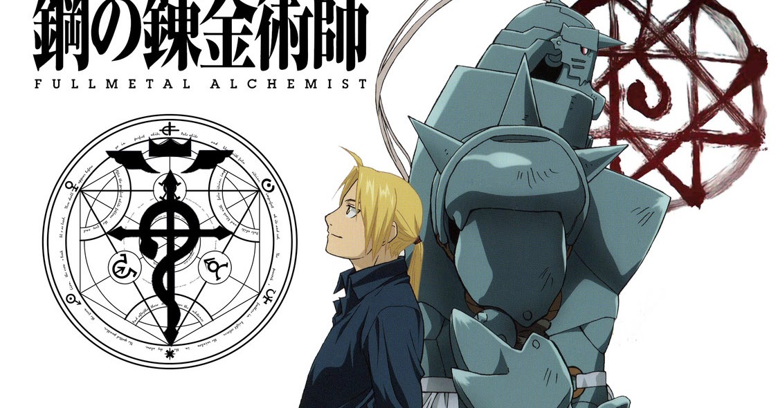 full metal alchemists brotherhood alphonse