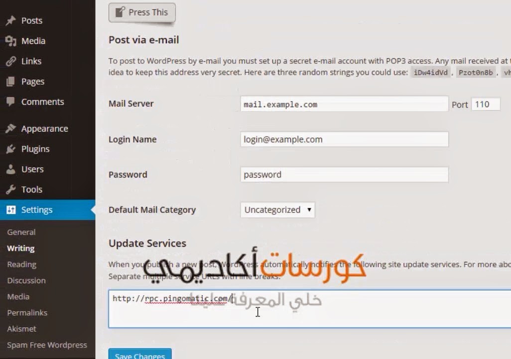 تهيئة السيو الداخلي لمدونة الوورد بريس تهيئة السيو الداخلي لمدونة الوورد بريس