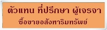 ปรึกษา ฟรี! Tel. 082 441 9445