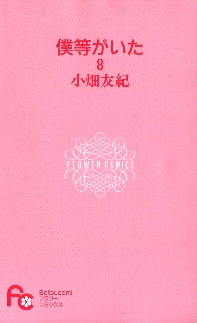 Bokura ga ita chap 28 Trang 5 - Mangak.info Bokura ga ita chap 28 Trang 5 - Mangak.info