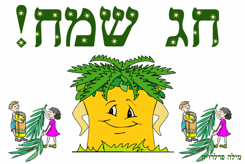 Sukkot Festival For Children