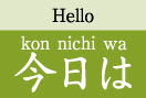 konichiwa in japanese writing konichiwa in japanese writing