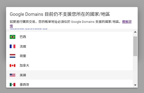 google-domains-tw-purchase-transfer-godaddy-dns-10.jpg-Google Domains 可以在台灣使用了﹍購買 + 轉移網域(Godaddy) + DNS 設定心得