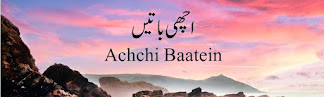 Achchi Baatein