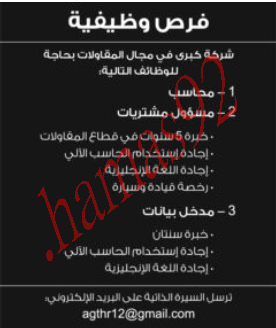 جريدة الراى الكويتية وظائف الخميس 20\9\2012  %D8%A7%D9%84%D8%B1%D8%A7%D9%89+3