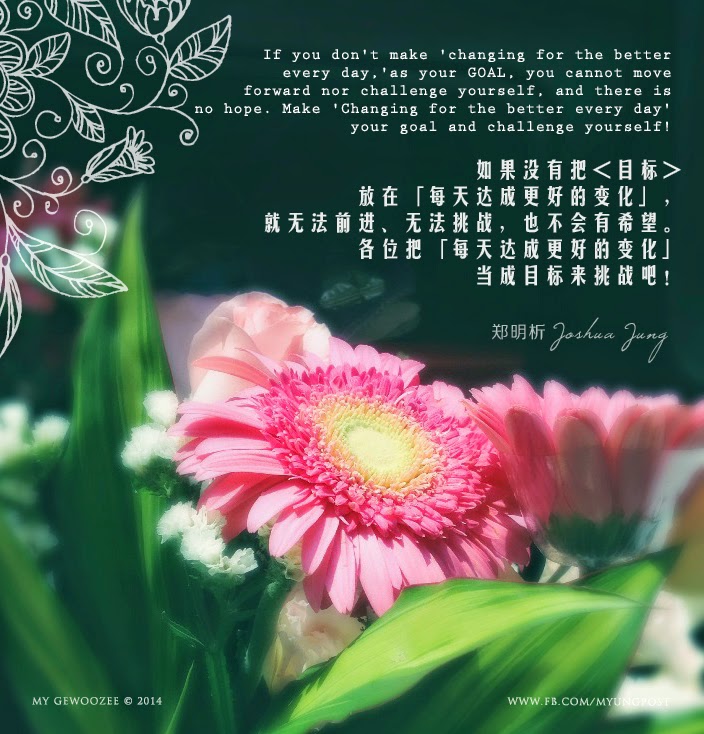 郑明析,摄理,月明洞,花,变化,希望,挑战,Joshua Jung, Providence, Wolmyeong Dong, Flower, changing, challenge, hope