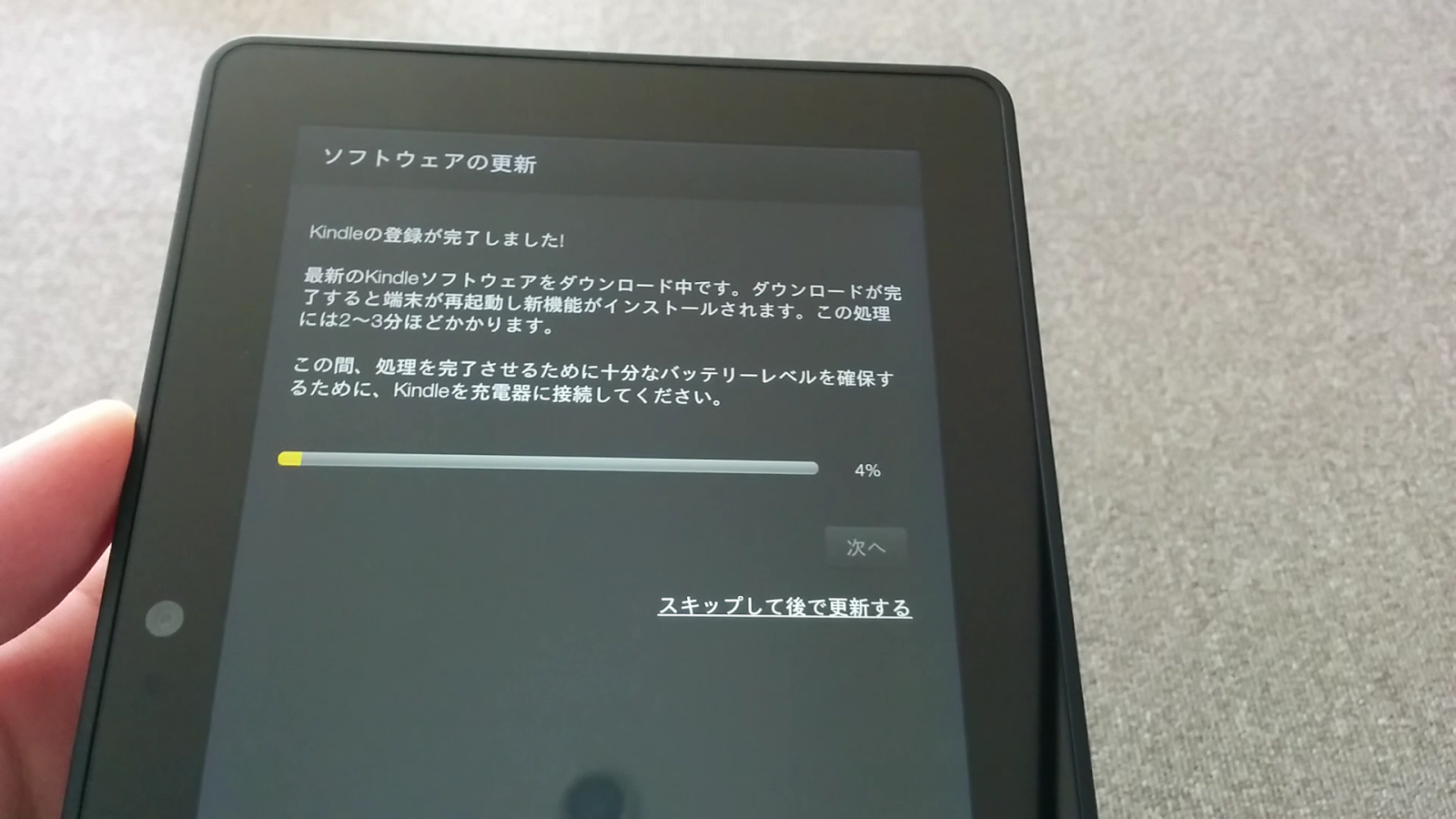 ガジェット学生 Kindle Fire Hdx開封レビュー