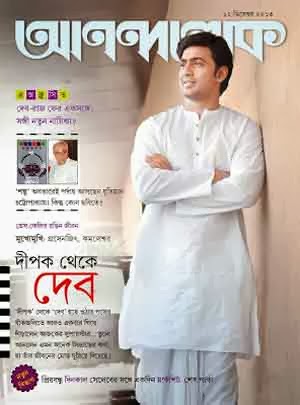 Keno ami nastik pdf