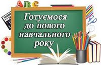 Рекомендації з питань викладання предмета "Основи здоров'я" у 2016-2017 н.р.