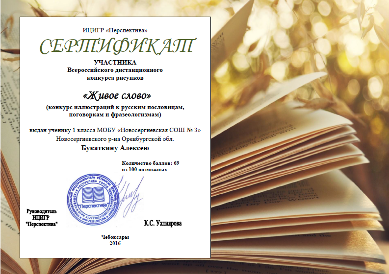 Конкурсы по литературе Конкурсы по литературе